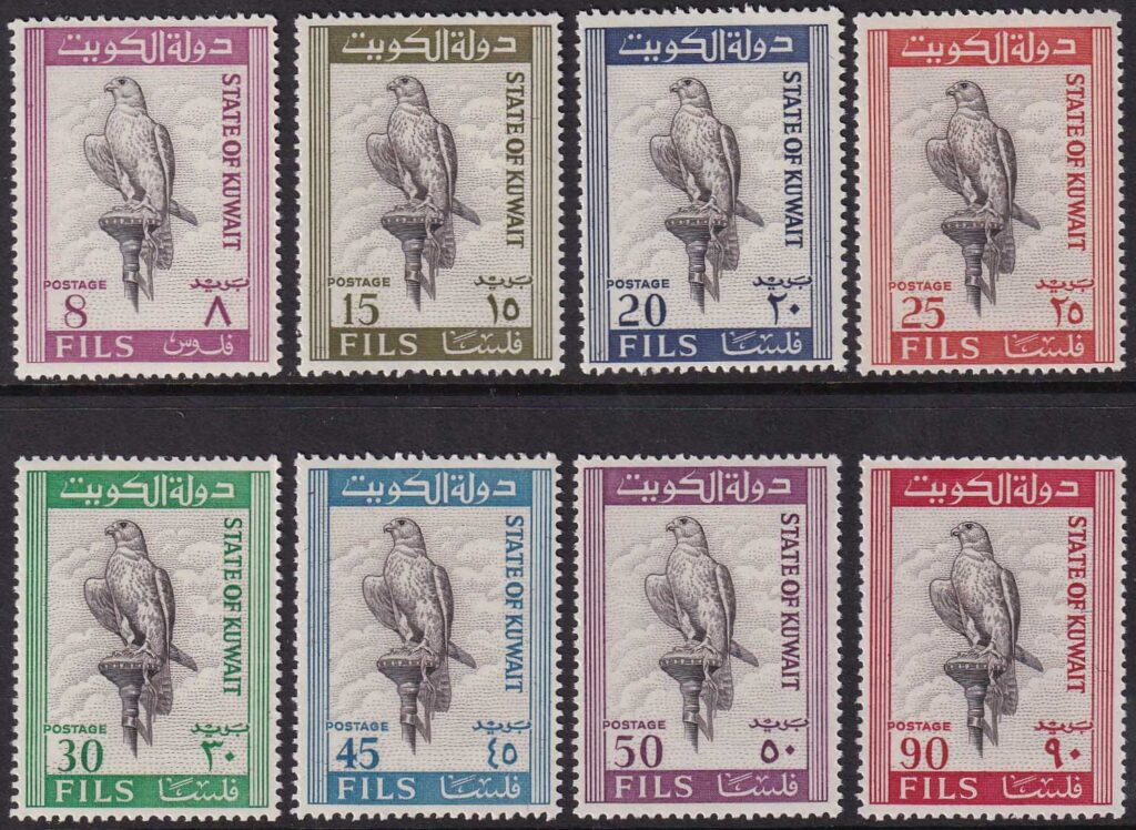 Kuwait - 1965 - Birds - Saker Falcon - SG 286 / 293, Mint Unhinged (Cat £55.00)